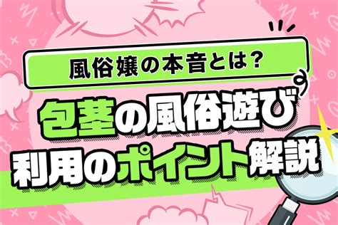 風俗 包茎|【包茎男子必読】包茎でも風俗遊びはできる？風俗嬢の本音や利。